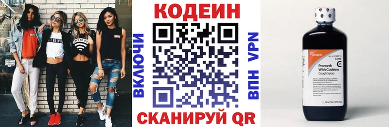 Кодеин напиток Lean (лин)  магазин    Темников 