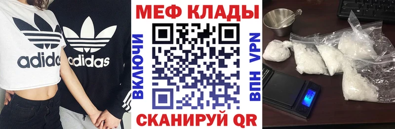 Меф мука Темников